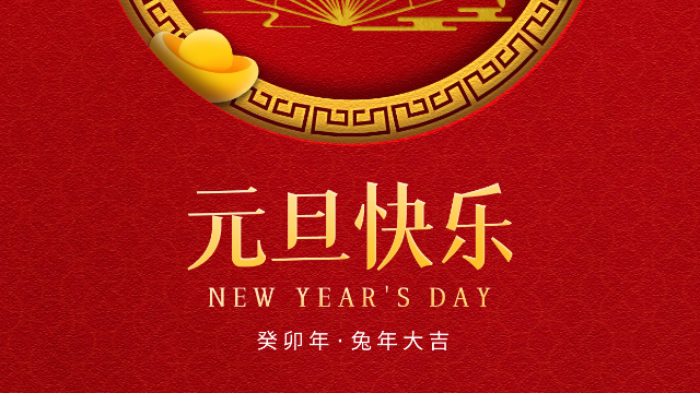 Happy New Year to you all!