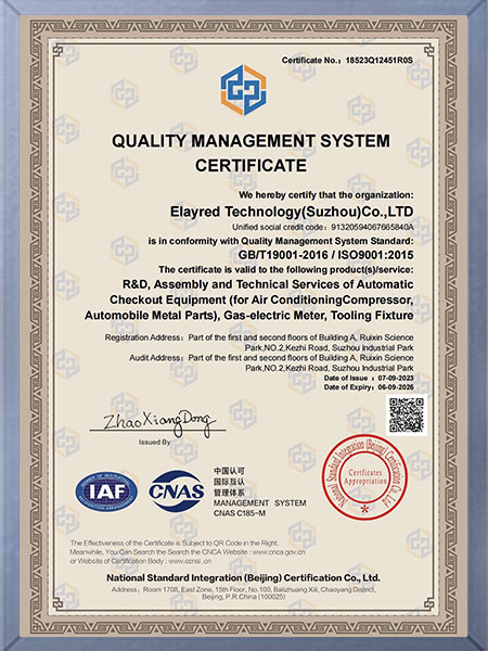 Quality management system certification English.jpg