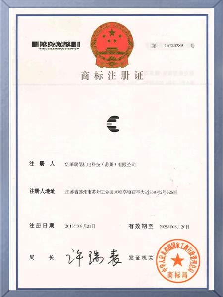 Trademark registration certificate(2)
