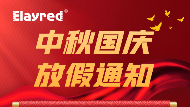 Billion leride 2023 Mid-Autumn Festival and National Day holiday notice