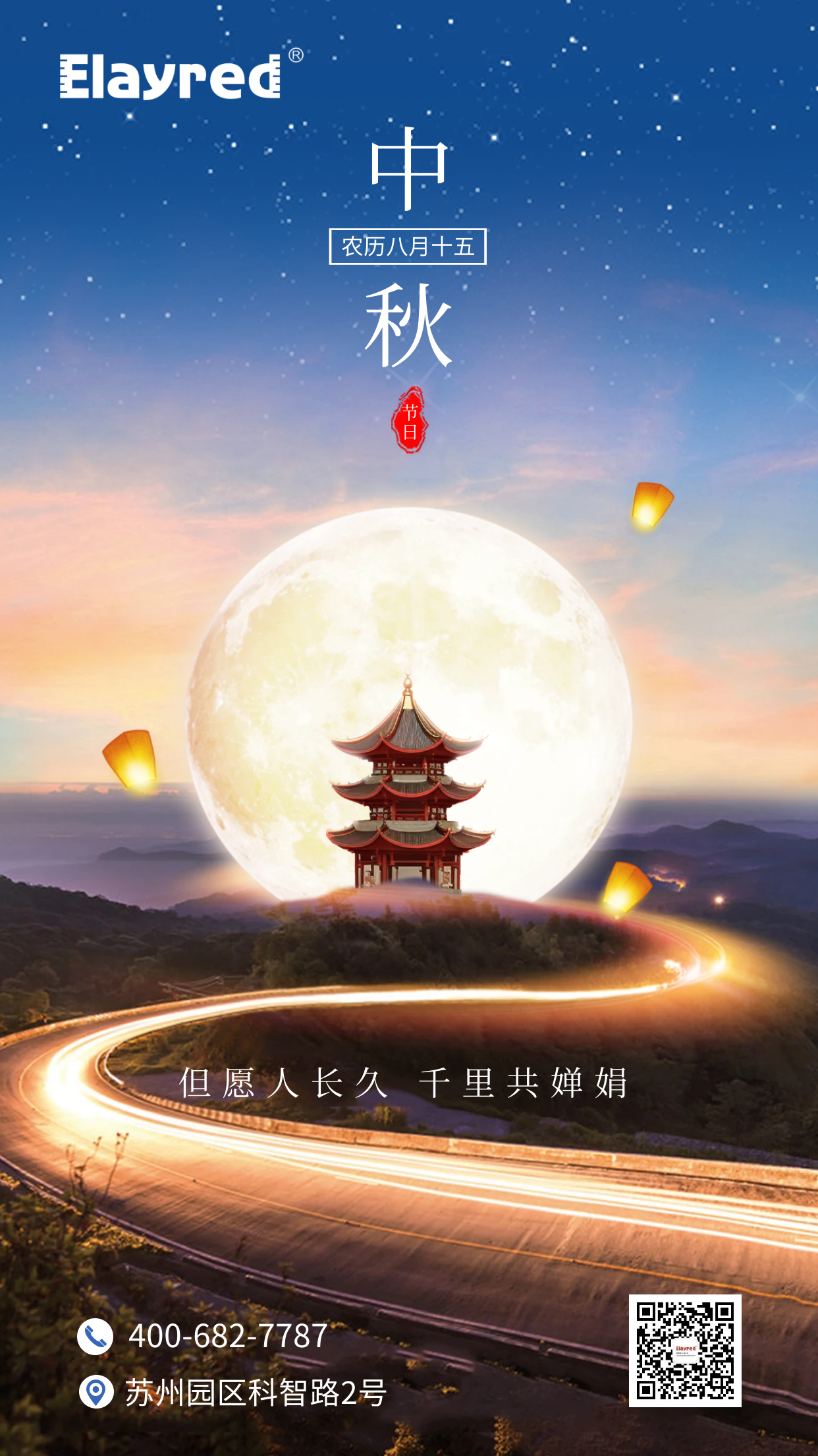 I wish you all a happy Mid-Autumn Festival!