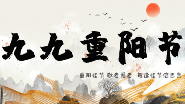 Billion leride | the Ninth Double Ninth Festival