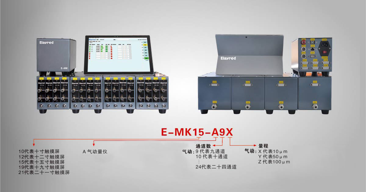 E-MK15aerometer