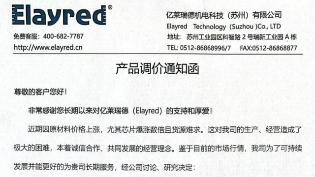 Must see! Billion leride price notice letter!