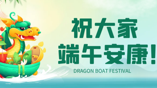 Billion Leride wish everyone a healthy Dragon Boat Festival!