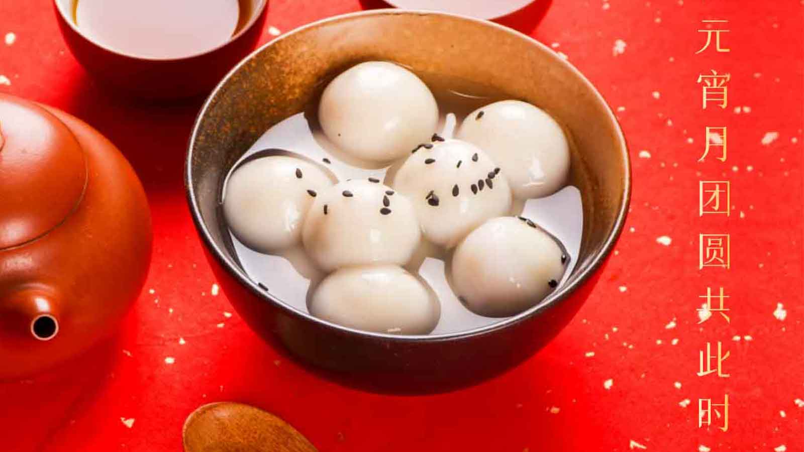 Billion leride | the fifteenth day of the first month eat yuanxiao, guess lantern riddles!