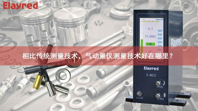 Compared with traditional measurement technology, what is the advantage of gas meter measurement technology?